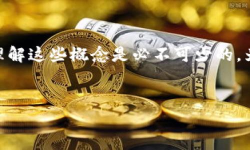 这个问题非常重要，关于冷钱包与SM卡的关系，在探索数字货币的安全存储和管理时，理解这些概念是必不可少的。为了详细解答这个问题，我将为您提供一个、关键词、内容大纲以及相关问题的详细分析。

### 和关键词
冷钱包与SM卡的关系详解：安全存储数字货币的最佳选择