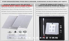 - 和关键词 -USDT代币详解：稳定币的责任编辑