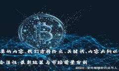 为了更好地构建您要的内容，我们方将给出、关