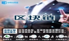 2017年9月4日：区块链新纪
