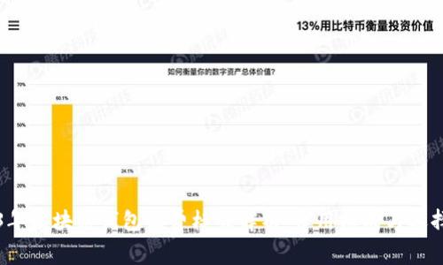 2023年区块链钱包收费标准解析：费用构成与选择指南
