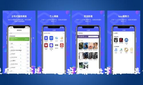 如何使用Java实现冷钱包：安全存储数字资产的最佳实践