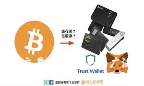 Okcoin 是一个国际化的数字货币交易平台，成立于2013年，总部位于中国。它为用户提供多种加密货币的交易服务，包括比特币、以太坊、莱特币等。Okcoin 的主要功能包括现货交易、期货合约交易和各种金融产品的交易。该平台以其用户友好的界面、安全性及多样的交易产品而受到广泛欢迎。Okcoin 不仅为个人用户提供服务，还支持机构用户，为其提供高流动性和高效的交易工具。此外，该平台还致力于合规运营，遵循各国的法律法规，以保障用户的资金安全。通过不断更新和产品，Okcoin 努力为全球用户提供便捷、高效、安全的数字资产交易体验。