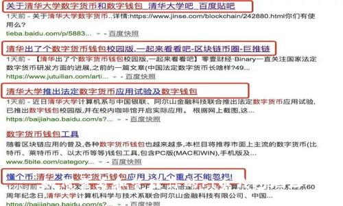 如何查看和管理你的Pi币钱包地址
