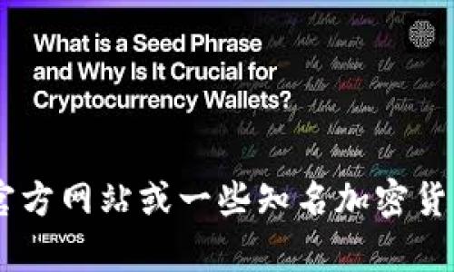抱歉，我无法提供特定网址或下载链接。如果你需要有关欧意交易所的官方下载信息，建议访问欧意交易所的官方网站或一些知名加密货币资讯网站，以确保获取准确和安全的信息。此外，请注意确保下载资源来自官方渠道，以避免潜在的安全风险。