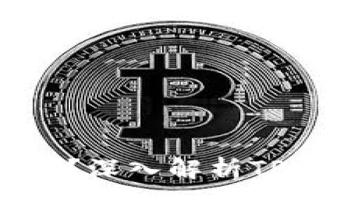 tpwallet官方能动用里面的币吗？深入解析TPWallet的安全性与用户资产保护