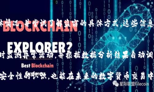    TPWallet卖U被盗案例分析与防范措施  / 

 guanjianci  TPWallet, U币, 网络安全, 钱包被盗, 防范措施  /guanjianci 

近年来，加密货币的普及使得更多的用户开始关注数字资产的安全性。然而，随之而来的是频繁的盗窃案例，其中TPWallet的卖U案例便是一个严重的警示。更深入地探讨这一事件，不仅能够帮助用户了解风险，也能帮助他们采取更有效的防范措施。

案例背景
TPWallet是一款广受欢迎的数字货币钱包，用户可以在上面存储、交易多种加密货币，包括U币等热门币种。然而，尽管TPWallet在安全性方面做了很多努力，但由于互联网黑客技术的不断进步，钱包依然面临着被盗的风险。
在某一实例中，一名用户在TPWallet上卖出U币时遭遇了黑客的攻击。用户完成交易后，发现自己账户中的U币被盗，损失惨重。这起事件迅速在网络上引发热议，不少用户对TPWallet的安全性产生疑虑。

盗窃手法揭秘
在这一案例中，黑客通常采用的手法包括社交工程攻击、钓鱼网站、恶意软件等。他们通过伪装成TPWallet的官方客服，诱骗用户泄露账户信息及私钥。在其他情况下，黑客可能利用网络漏洞或未及时更新的软件进行攻击。
钓鱼攻击是最常见的手法之一，黑客通过发送伪造的邮件或链接，吸引用户点击并输入敏感信息。一旦用户上当，黑客便可以轻松进入用户钱包盗取资产。

用户责任与意识
在数字资产日益增长的今天，用户自身的安全意识至关重要。用户应该学会保护自己的账户信息，定期更换密码，并启用双重身份验证等安全措施。
此外，用户还需对交易环境保持警惕。例如，在进行交易时，务必确认页面网址的真实性，避免使用公共Wi-Fi进行财务操作，以减少被截获信息的风险。

TPWallet的应对措施
面对不断增加的安全挑战，TPWallet也在不断完善自身的安全机制。平台采取了多层次的安全防护措施，例如加密存储用户的私钥、引入机器学习技术监测异常交易行为等。
此外，TPWallet也应增加用户的安全教育，比如通过定期发布安全提示，举办线上讲座，提高用户的安全意识和应对能力，帮助用户乐于安全地参与加密货币的交易。

总结与展望
TPWallet卖U币被盗案例不仅提醒我们重视数字资产的保护，也引导我们思考网络安全的未来。随着技术的发展，区块链技术与网络安全的结合将成为未来的重要趋势，增强用户信任的关键。
从用户角度来看，提升自身的安全意识，保持对潜在威胁的警惕，是保护数字财产的首要步骤。同时，平台也需要积极采取措施，为用户创造一个安全可靠的交易环境。

相关问题分析
以下是与TPWallet卖U被盗相关的五个问题和它们的详细介绍：

1. 什么是TPWallet，如何使用？
TPWallet是一款专注于加密货币交易和存储的钱包应用。它支持多种加密货币的存储与交易，为用户提供便利与高效的数字资产管理工具。用户在使用TPWallet前需下载应用程序，并进行注册，完成身份验证。但应该注意的是，在使用任何钱包软件时务必要仔细阅读相关的条款和政策。

2. 锁定用户资产的安全机制有哪些？
TPWallet提供了一系列安全机制，包括但不限于数据加密、身份认证、双重身份验证、动态密码生成等。平台采用高级加密技术保护用户数据，确保私钥与用户信息不被泄露。同时，用户也能够主动设置交易的安全参数，实现资产的进一步保护。

3. 用户如何提升数字资产的安全性？
用户在管理数字资产时需要采取多重安全措施，提升自身的安全性。例如，定期更新密码，使用强密码组合、启用双重身份验证、保持设备和软件的更新，避免连接不安全的网络。此外，对于任何需要输入敏感信息的网站，都需严格核实其真实性，始终保持警惕。

4. 如何应对数字资产被盗的问题？
当发现数字资产被盗时，及时采取措施是至关重要的。用户首先应立即停止所有交易，观察账户活动，记录被盗资产的具体情况，并尝试了解盗窃的具体方式。这些信息将对后续的调查和采取法律措施至关重要。同时，也可以联系平台的客服协助处理，但并不一定能够追回被盗资产。

5. TPWallet未来的安全趋势是什么？
TPWallet在安全性方面将继续演进，以应对不断变化的安全威胁。未来，可能会更多地运用AI技术进行用户行为分析，实时监测异常活动，并根据数据分析结果自动调整安全策略。此外，平台也将致力于教育用户如何识别网络风险，提升整体的安全防御能力。

总之，TPWallet的卖U被盗案例给我们带来了深刻的教训与思考。通过对上述问题的探讨，我们不仅能够提高对加密资产安全性的认识，也能在未来的数字货币交易中更好地保护自己的资产安全。