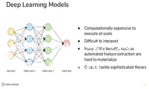 
区块链减半：原因、影响及未来展望

区块链减半, 比特币减半, 数字货币, 区块链技术/guanjianci

什么是区块链减半？
区块链减半（Halving）是指在某些区块链网络中，挖矿奖励的数量每隔特定时间周期减少一半的过程。以比特币为例，比特币每210,000个区块会进行一次减半。随着新比特币的产生速度逐渐减慢，减半现象将影响市场供需关系，从而影响比特币的价格和整个加密货币市场。类似的减半机制也适用于其他一些数字货币。在比特币网络中，第一次减半发生在2012年，第二次在2016年，最新一次则是在2020年。

区块链减半的机制
区块链减半通常是由数字货币的设计者设定的，主要目的是为了控制通货膨胀。比特币的总供应量被限制在2100万个，这意味着随着时间的推移，挖矿产生新比特币的速度将减缓，从而降低新比特币的流通量。每次减半后，挖矿奖励减少一半，例如，在最初阶段，每个区块可以获得50个比特币，第一次减半后降为25个，第二次减半降为12.5个，直到最终达到2100万个比特币。这种机制旨在创造一种稀缺性，类似于黄金等传统商品，因为供给减小可能会导致价格上涨。

区块链减半的原因
区块链减半的原因主要包括以下几点：
ul
    listrong控制通货膨胀：/strong减半机制能够有效地控制新币的发行速度，从而避免因过量供给导致的通货膨胀情况。/li
    listrong确立价值：/strong通过减少供应，增强比特币及其他数字货币的稀缺性，从而确立其作为价值存储工具的地位。/li
    listrong推动技术发展：/strong随着减半的发生，挖矿变得更加困难，有可能促使技术进步以及更高效的挖矿设备的研发。/li
    listrong引导市场预期：/strong市场对减半事件往往抱有积极预期，可能会导致价格上涨，从而吸引更多的投资者加入。/li
/ul

区块链减半的影响
区块链减半对市场的影响可以从以下几个方面进行分析：
strong1. 价格波动：/strong每次减半事件通常伴随着比特币价格的剧烈波动。历史数据显示，减半前后，比特币价格常常呈现上涨趋势。这种上涨部分源于市场对未来稀缺供应的预期，以及投机者的市场行为。
strong2. 矿工行为：/strong减半后，挖矿奖励的减少可能会导致一些矿工停止挖矿，尤其是那些依赖于低电价和高效设备的小型矿工。结果可能出现矿工集中化的趋势，从而影响网络的安全性与去中心化特质。
strong3. 投资者心理：/strong减半事件往往会引发媒体的广泛报道，从而吸引新投资者的关注。市场参与者的情绪也会影响价格波动，特别是在减半前夕，许多投资者会通过购买以期望手中资产的增值。
strong4. 长期价值存储：/strong减半让许多投资者更加信任比特币作为长期价值存储的工具。随着时间的推移，越来越多的人认识到比特币的潜在价值，这可能进一步增强其市场地位。

区块链减半后的未来展望
减半事件并非彻底决定市场走势，但其效果对整个区块链行业的长期发展至关重要。未来，区块链减半可能会带来以下几点展望：
ul
    listrong更多的数字货币采用：/strong由于比特币等数字货币的稀缺性，越来越多的人开始认识到其价值，从而促进了更多商业机构的采用与合作。/li
    listrong行业发展加速：/strong减半事件可能会刺激矿工作的技术变革，例如更高效的硬件和绿色能源的采用，以期降低挖矿成本。/li
    listrong新兴项目的崛起：/strong除了比特币之外，其他具有减半机制的数字货币项目也可能会随之受益，从而丰富整个区块链生态。/li
/ul

相关问题探讨

1. 减半对矿工的影响有哪些？
矿工在区块链网络中扮演着至关重要的角色，他们通过挖矿来验证交易和确保网络的安全。然而，减半对矿工的经济影响可能是双重的。一方面，挖矿奖励的减少意味着矿工的收入直接下滑，这可能迫使一些高成本运营的矿工退出市场，导致矿工数量减少，网络的安全性可能趣自不成问题。另一方面，减半也会提高比特币的稀缺性，进而可能推高比特币的市场价格，提升矿工的盈利能力，这取决于价格的涨幅是否能够抵消奖励减少带来的经济损失。
从长远来看，矿活动的要求也会促使行业技术的进步和成本的降低。矿工可能会寻求投资更高效的硬件设备，采用新的挖矿方式，或利用可再生能源，来降低运营成本。因此，虽然减半在短期内可能动摇部分矿工的稳定性，长期来看，伴随市场价格的升值及技术的创新，矿业有可能会以更健康的状态继续发展。

2. 为什么减半事件对于投资者如此重要？
对于投资者而言，减半属于极具重要性和象征意义的事件。市场普遍认为，首次减半所带来的价格上涨确认了比特币作为优质资产的潜力。市场的关注集中在挖矿收益的减少上，而这实际上反向影响了未来比特币的供需关系，这种预期影响继而引动资金的流入，从而具备价格支撑。所以在历史上，很多投资者会在减半前进行投资，期望通过价格上涨实现资本增值。
此外，减半传递出对市场的长期信心。每次减半的成功至今没有影响比特币网络的稳定性和强度，反而在历史上形成了一个成功的数据库和投资机制。这种对比特币及其他加密货币的预期增强使得投资者愿意承担风险，并参与更长远的投资。同时，投资者在减半新闻和市场动态方面的敏感性，进一步加剧了市场的流动性和活跃度。

3. 如何看待区块链减半的长远影响？
长远来看，减半将直接影响比特币的经济模型，尤其是价格和收益的再分配。随着比特币变得越来越稀缺，其价值可能会在未来的数年内持续上升，这不仅影响持币者的财富增值，也有可能影响市场的流动性。从市场角度来看，减半事件加深了人们对比特币的信任和认可，也促使更多的机构和投资者进入这个市场。
技术层面，随着每次减半发生，挖矿的难度也在不断增加。这将迫使矿工更高效地利用资源，很多人可能会在传统效率上进行，考虑移动到环境友好的挖矿方案上，而这些都将促进整个行业的可持续发展。
从社会和政策层面来看，减半的影响也可能为政府和监管机构提供新的思考方向。随着比特币交易和大宗交易的增加，如何适应并管理这一新兴资产类目将是未来的重要议题。能够设立合理的政策框架，不仅有助于保护投资者的利益，也能鼓励科技的成长和创新。

4. 如何选择适合的数字货币进行投资？
在选择数字货币进行投资时，需要考虑多个因素，包括项目的技术背景、团队实力、社区支持、市场需求等。首先，了解一个项目的白皮书和技术难点至关重要，确认其落地实施的可行性与市场前景。其次，项目团队的经验和背景能代表他们的执行能力，一个优秀的团队可以提升项目的成功率和市场价值。
此外，社区支持是数字货币发展的关键。活跃而庞大的社区不仅能带来持续的反馈和建议，还有助于在市场中构建广泛的信任。如果社区积极支持和推动项目发展，那么该数字货币在未来的表现可能更加乐观。
最后，市场需求也让项目的投资价值显而易见。观察行业趋势和用户需求，跟随市场动态做出相应决策，使得投资不仅仅局限于短期套利，也关注校正可持续发展。

5. 区块链减半对未来金融市场的潜在影响是怎样的？
区块链减半对未来金融市场的潜在影响深远。首先，随着比特币的不断升值，其价值或许已经远超传统的存储工具，如黄金和货币，逐渐形成一种新的资产类别。未来会吸引越来越多的投资者，包括资管、保险等传统金融机构介入，促进了金融资产的多元化与市场创新。
其次，数字货币的去中心化特点使得整个市场具有更高的透明度与效率，因此传统金融市场将面临重新洗牌的挑战。通过拥抱和集成区块链技术，传统金融企业可以减少中介环节，降低交易成本，提高效率，客户体验。
最后，随着金融产业的数字化转型进程加速，区块链减半的发生也将为央行数字货币（CBDC）试点提供更多的发展实例与风险评估。不同国家的央行可能会借鉴比特币的成功经验，设计其数字货币，以为金融体系带来更高的灵活性与创新空间。
  
综上所述，区块链减半不仅是技术的演变，更是金融生态重组的重要环节。理解其背后的机制，不仅对投资者，也对整个行业发展都具有重要的现实意义。
