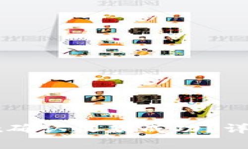 如何使用TPWallet确认收款成功？详解步骤与注意事项