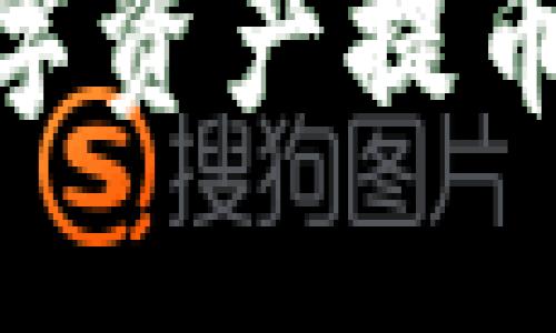 如何通过TPWallet将数字资产提币到交易所：详细视频指南